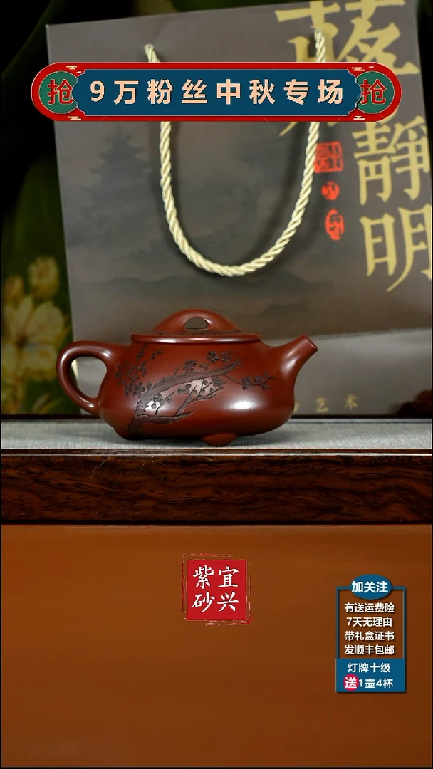 茶壶紫砂蒋静明龙血砂梅花景舟石瓢300CC