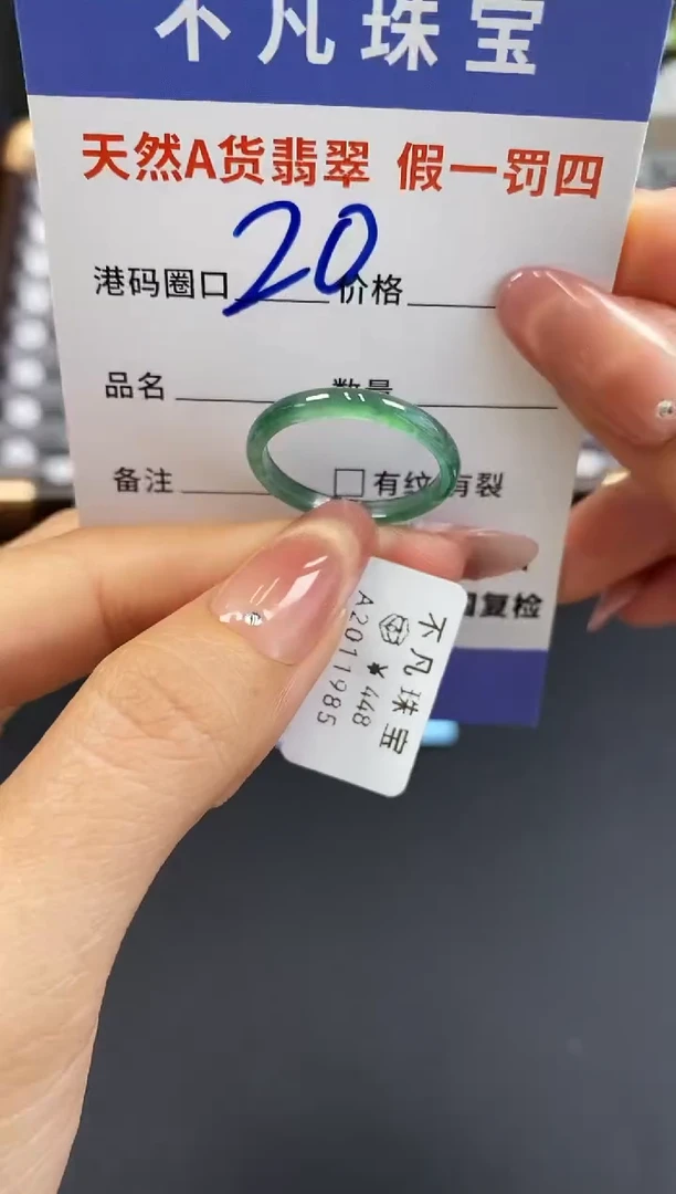 未镶嵌戒指翡翠天然A货翡翠044