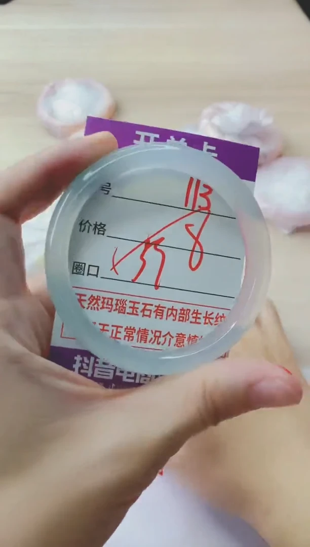 玛瑙/玉髓手镯未镶嵌113