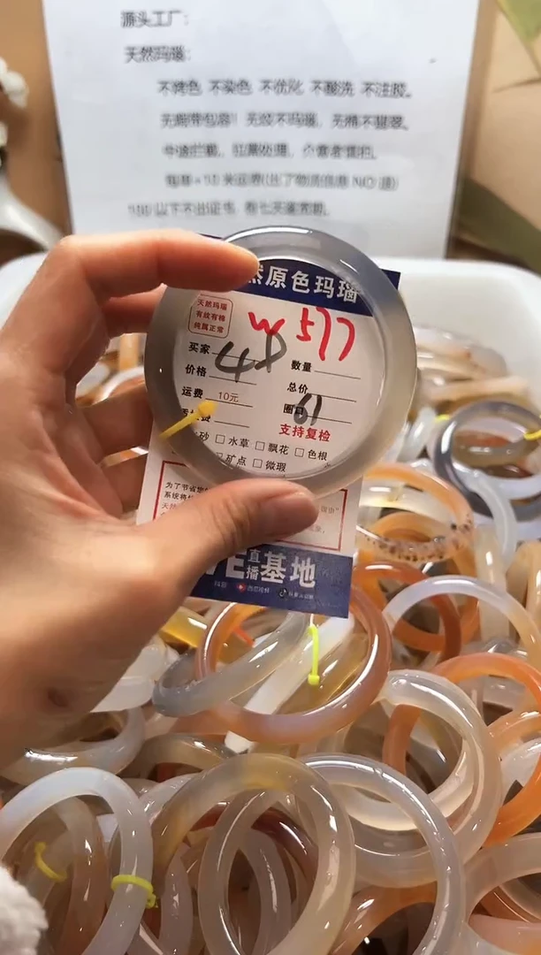 【闪购商品】玛瑙/玉髓手镯未镶嵌W577