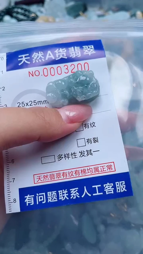翡翠未镶嵌吊坠(不含链)1