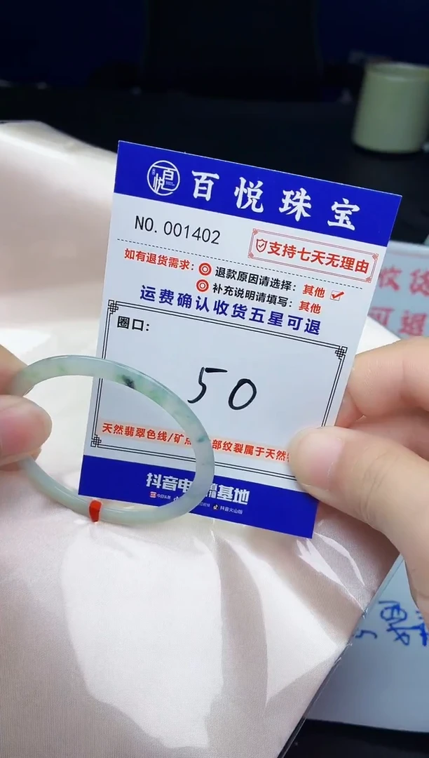 未镶嵌手镯翡翠手镯