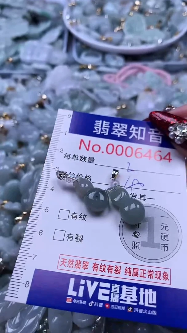 吊坠(不含链)未镶嵌翡翠6464