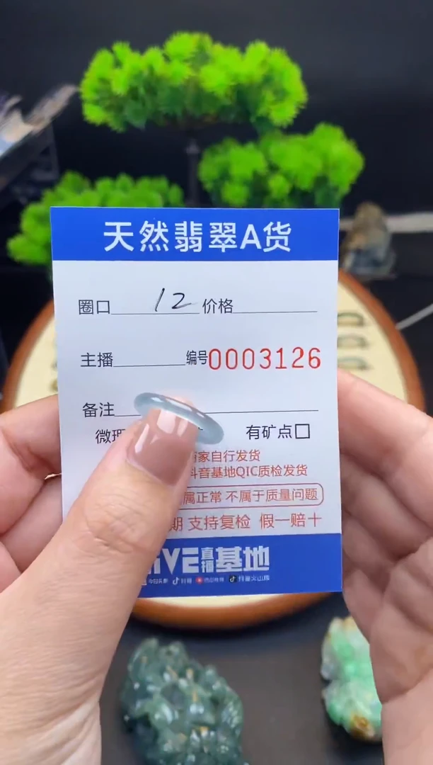 【闪购商品】翡翠戒指未镶嵌戒圈