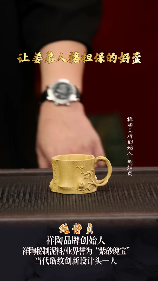 姜弟甄吾堂紫砂主人杯2