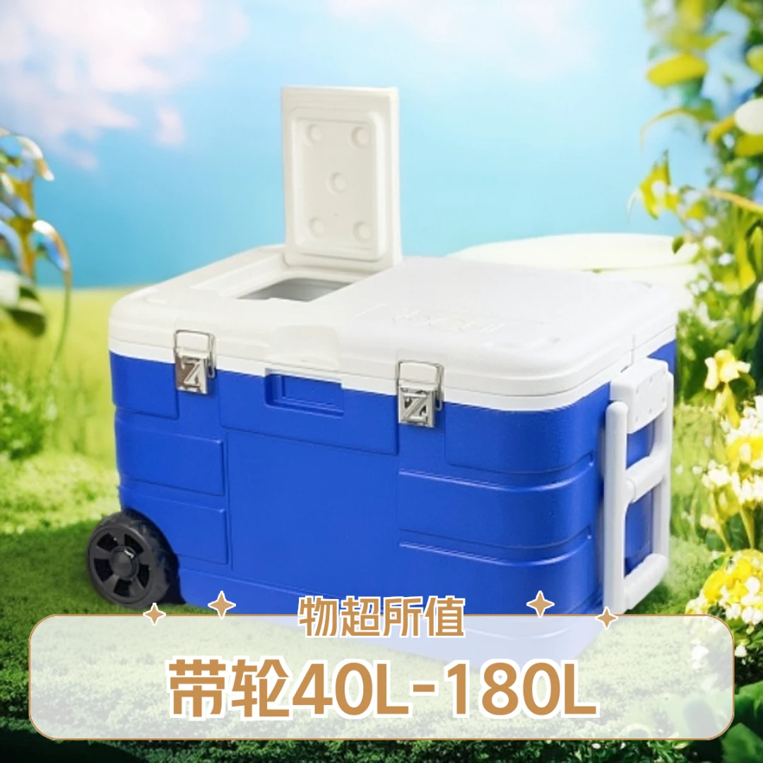 宝晨优冷保温箱冷藏箱带轮子天窗轱辘户烧烤垂钓鱼箱海钓箱摆摊