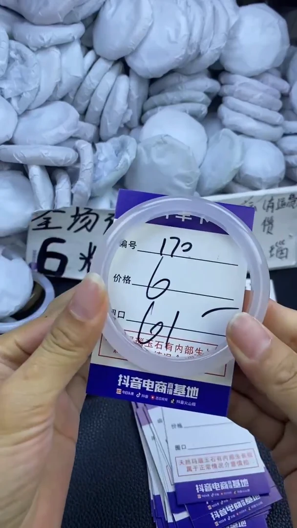 玛瑙/玉髓手镯未镶嵌170