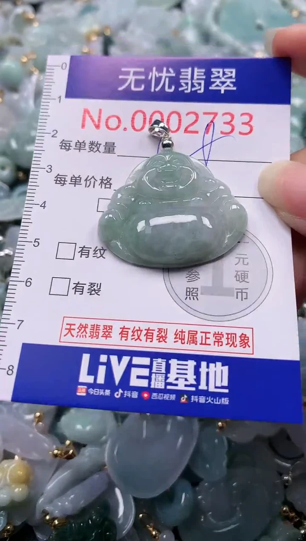 吊坠(不含链)未镶嵌翡翠2733