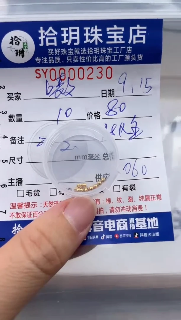 颈饰18K金镶嵌翡翠嗷*喵18K金卡2mm毫米金珠猫眼珠230