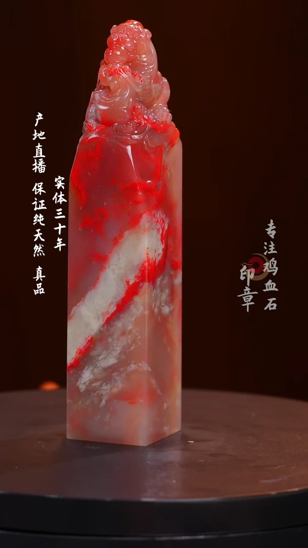 鸡血石粉冻鸡血石