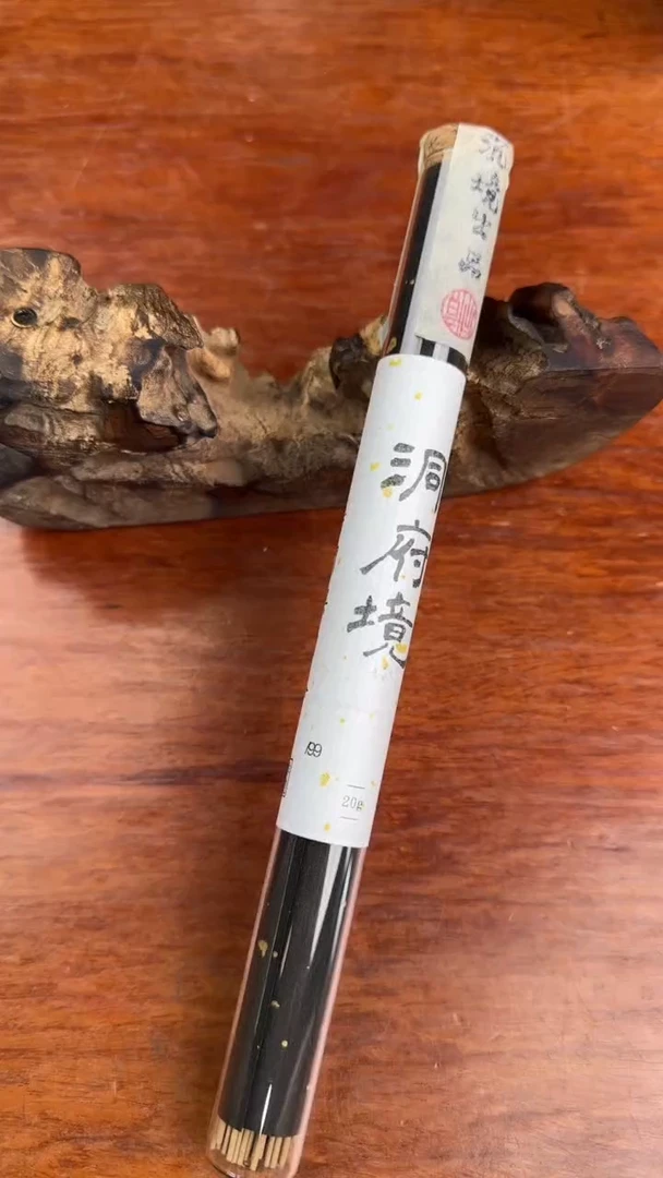 线香4号 洞府境 20克