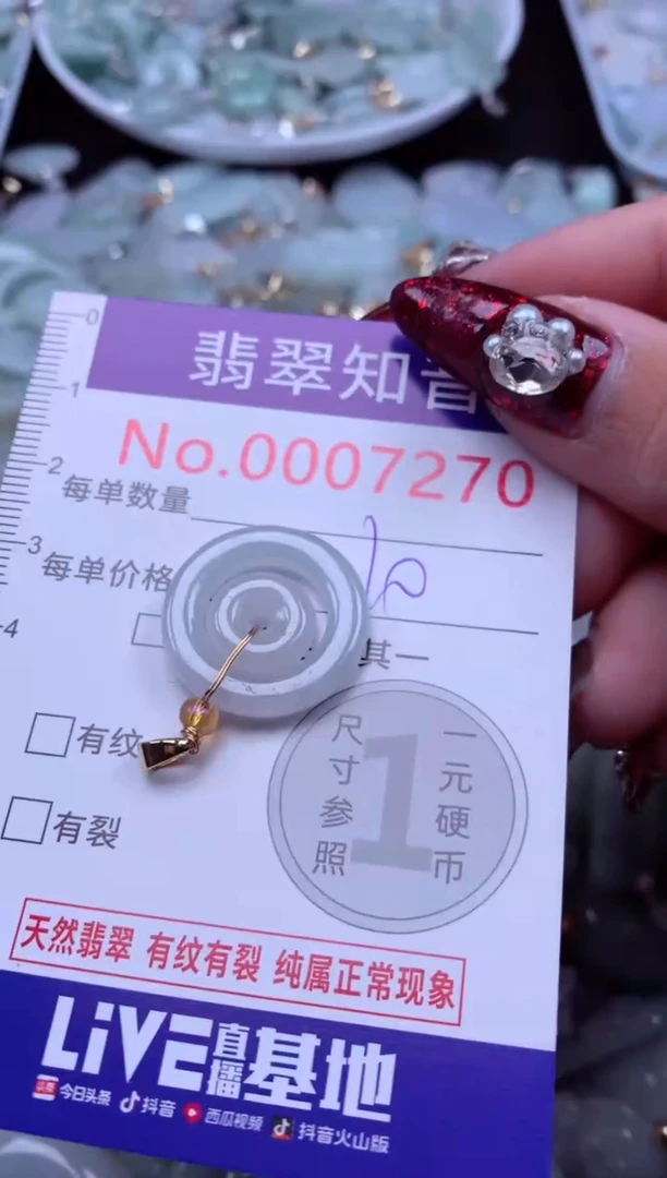 吊坠(不含链)未镶嵌翡翠7270