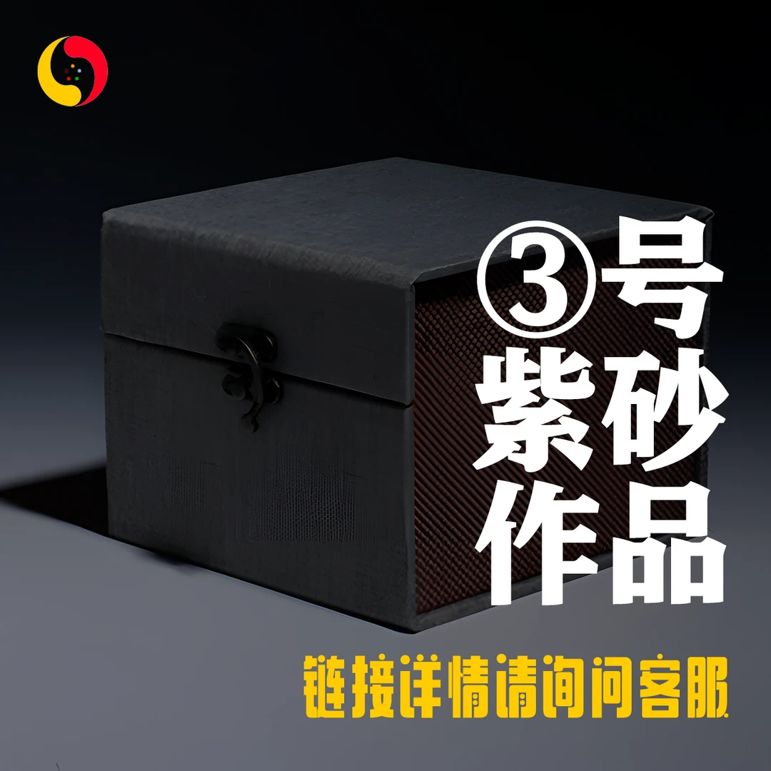3.季畅园紫砂艺术 开播3号紫砂茶具作品宜兴紫砂壶