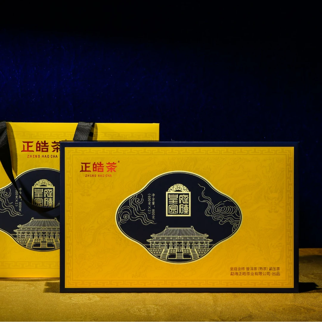 【正皓茶放漏】2022年 正皓茶 皇庭金砖 800g/盒 普洱熟茶 砖茶