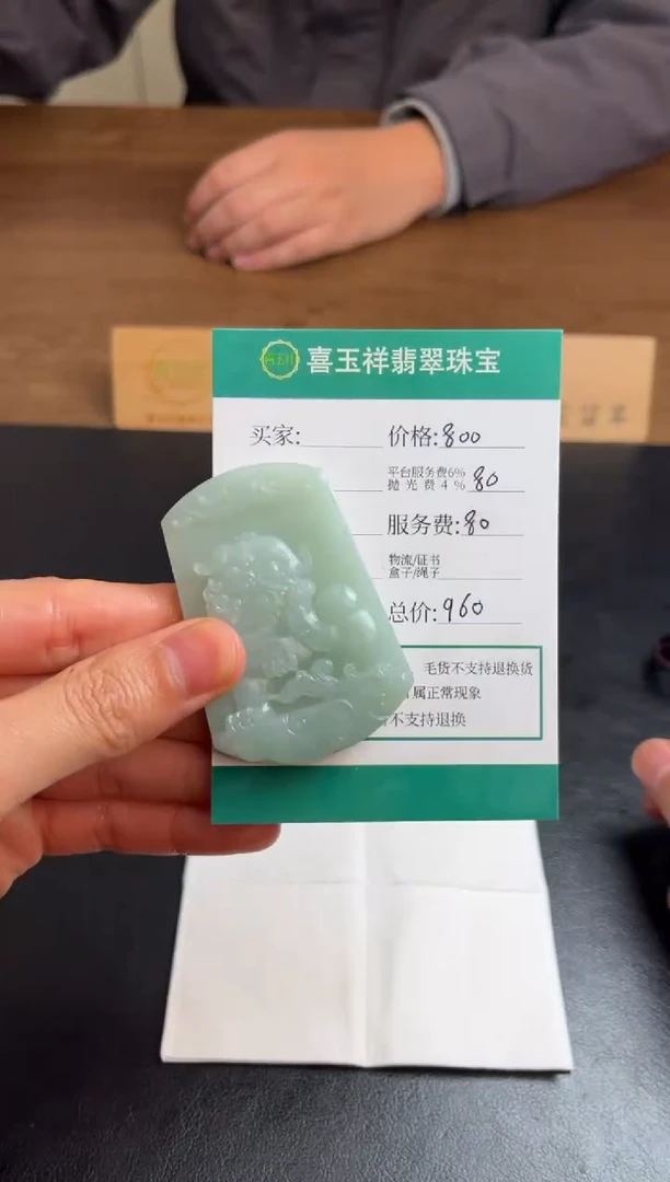 【闪购商品】定制翡翠未镶嵌翡翠