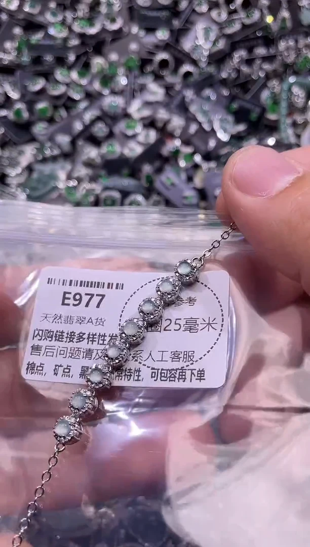 翡翠未镶嵌颈饰E977手链