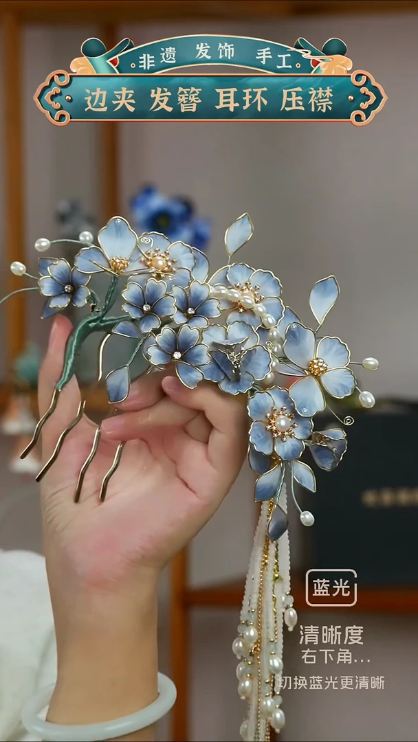 非金属无非遗绒花  掐丝款  灰蓝色插梳