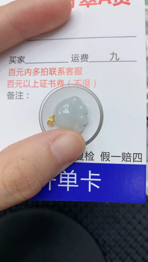 【闪购商品】翡翠颈饰18K金镶嵌11111111