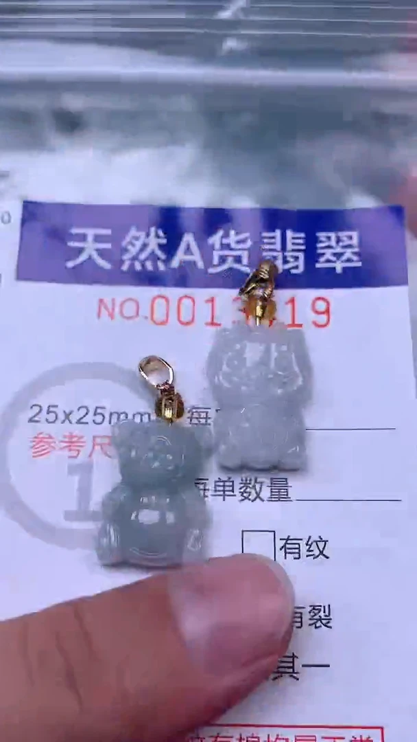 吊坠(赠链)未镶嵌翡翠1