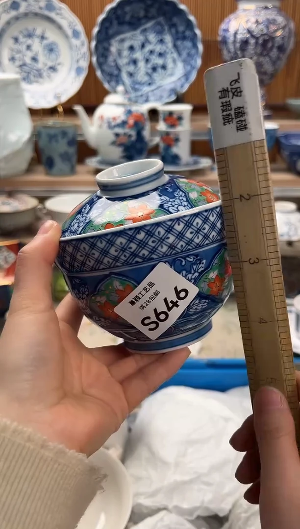 瓷片郑*士646S满28包邮 不满找客服延期发货