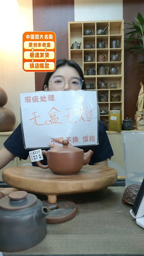壶227 老韩精品坭兴陶