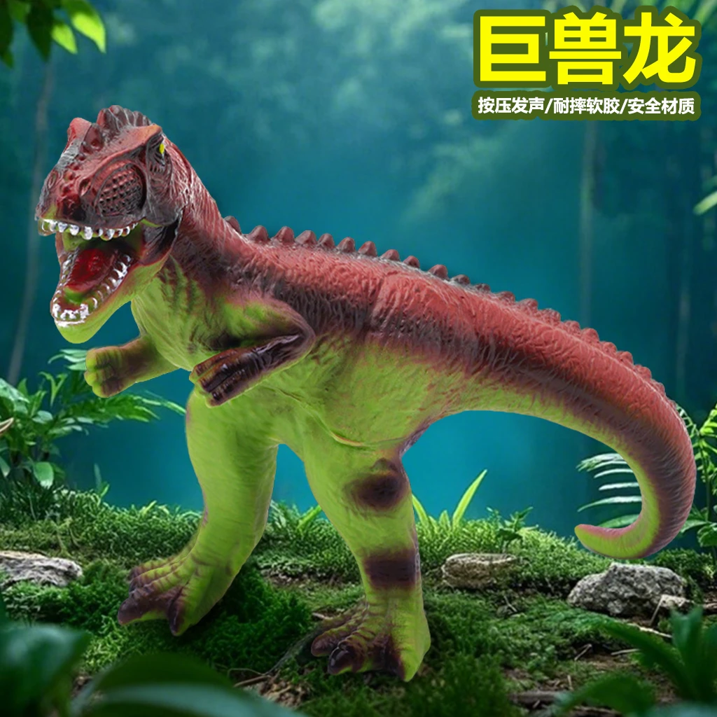 南方巨兽龙叫声棘龙仿真恐龙玩具霸王龙三角龙侏罗纪世界动物玩偶