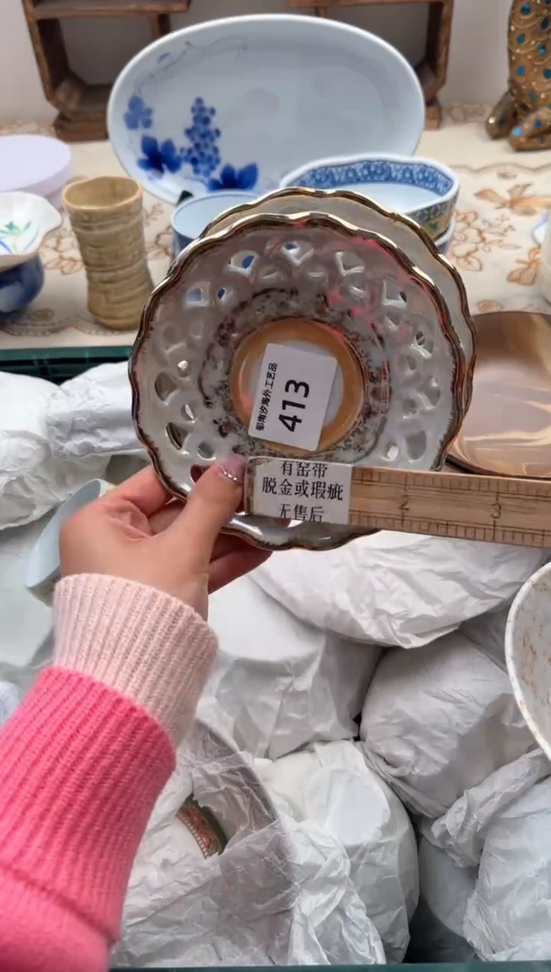 【闪购商品】瓷片S           413