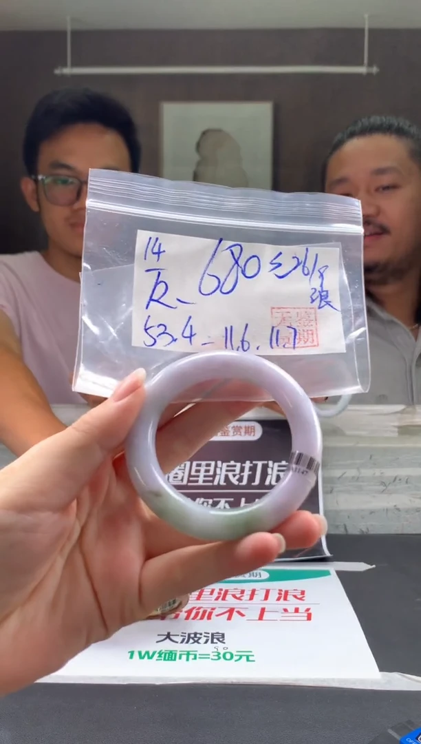 未镶嵌手镯翡翠R翡翠手镯 下单联系小耳机#14