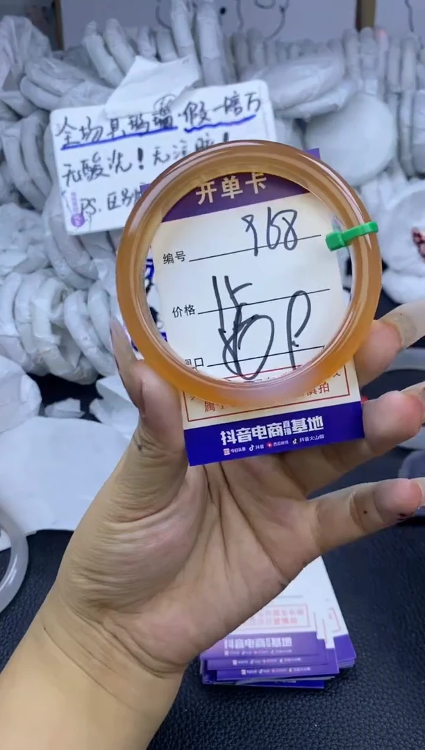 手镯玛瑙/玉髓未镶嵌968