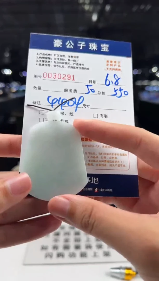 定制翡翠未镶嵌30291（发货一个）