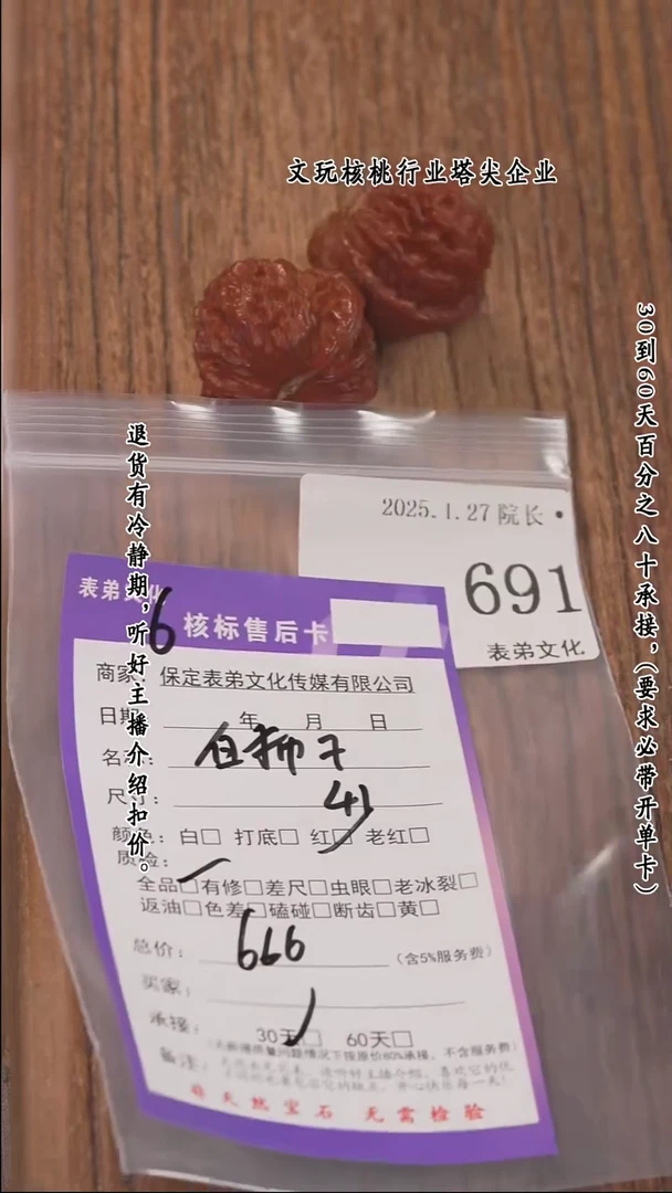 【闪购商品】文玩核桃把件691白狮子