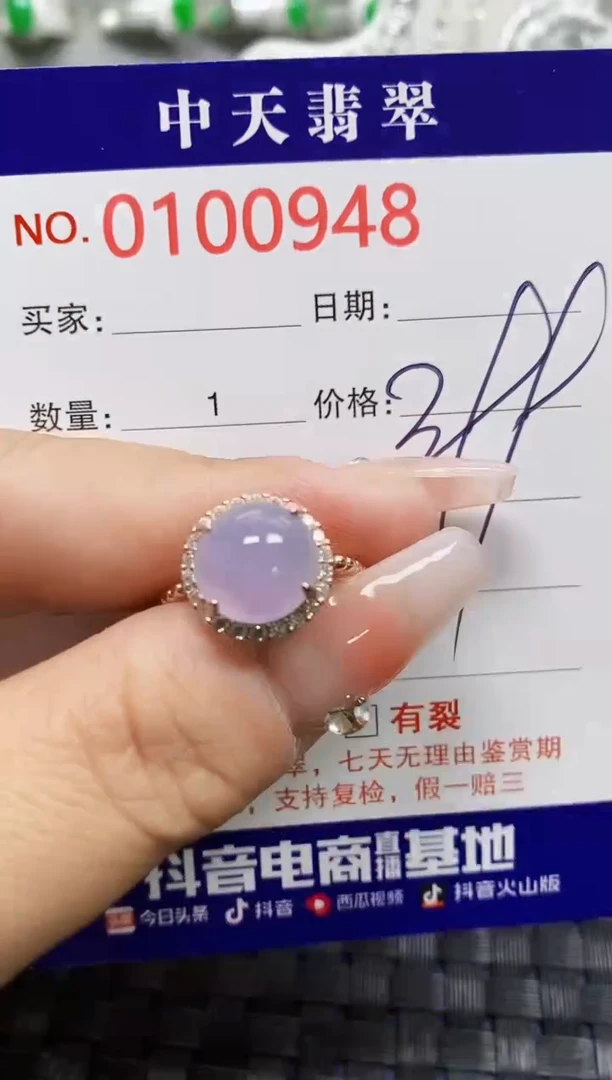 【闪购商品】翡翠戒指银S925镶嵌0948