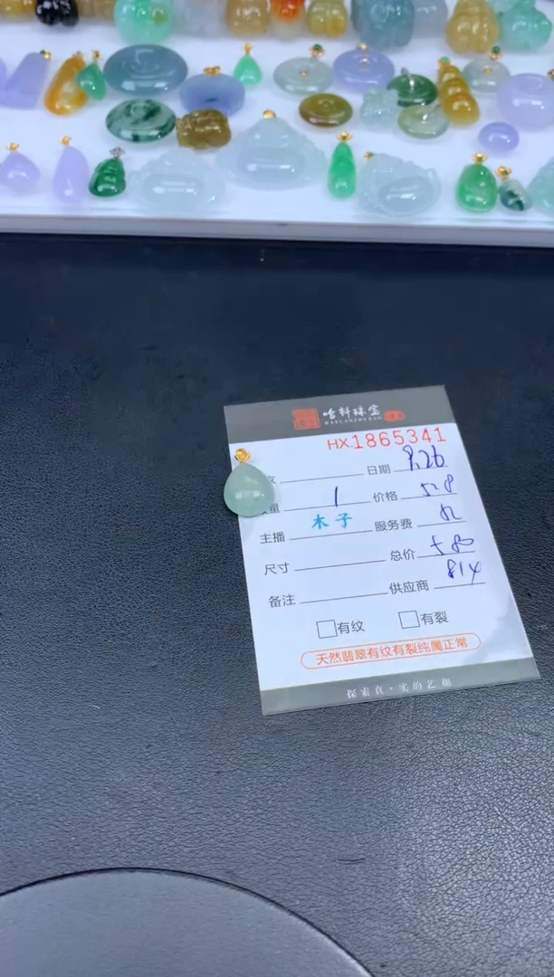 未镶嵌挂件翡翠哈轩 挂件1