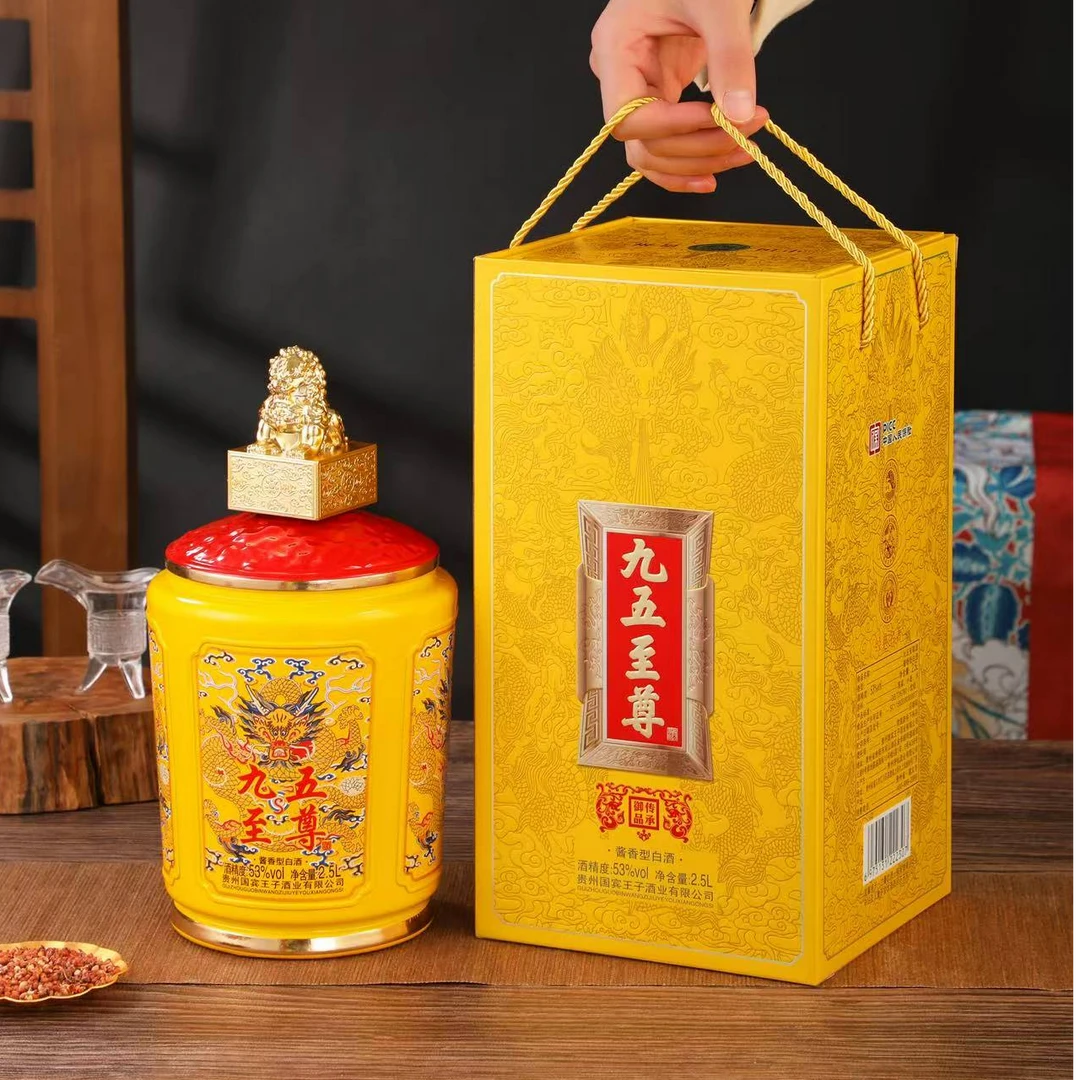 经典名著九五至尊酒酱香型53度2.5L坛53%Vol