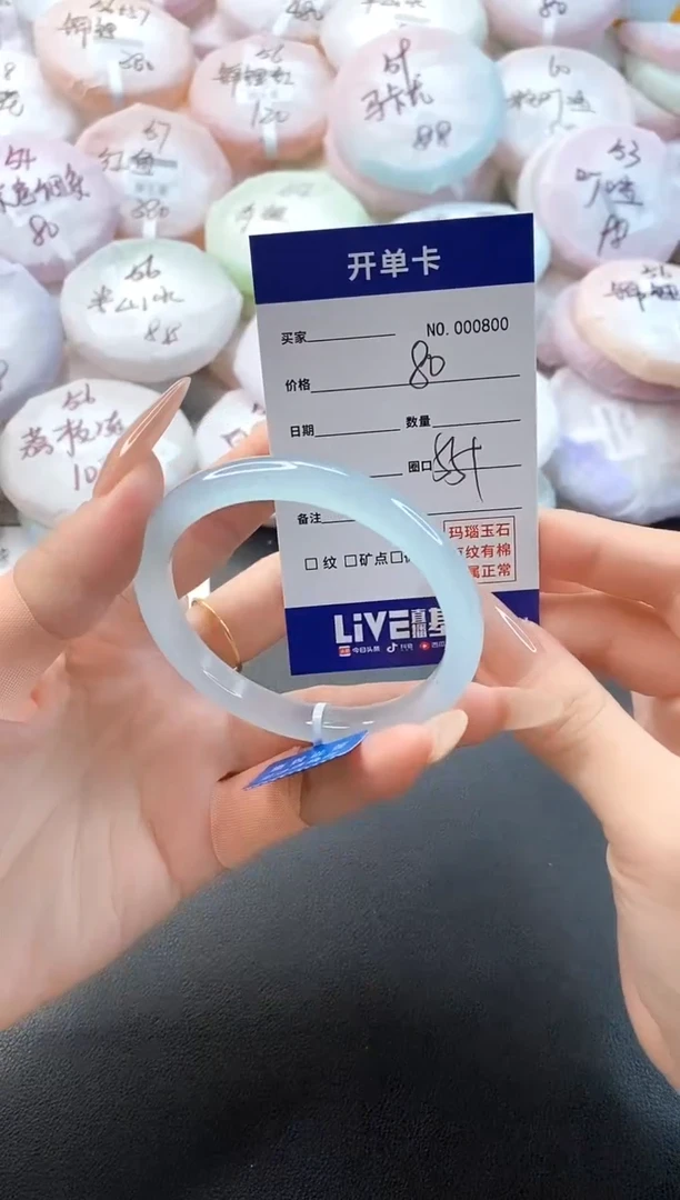手镯玛瑙/玉髓未镶嵌0800圈口55-56