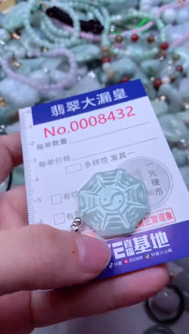 吊坠(不含链)未镶嵌翡翠8432