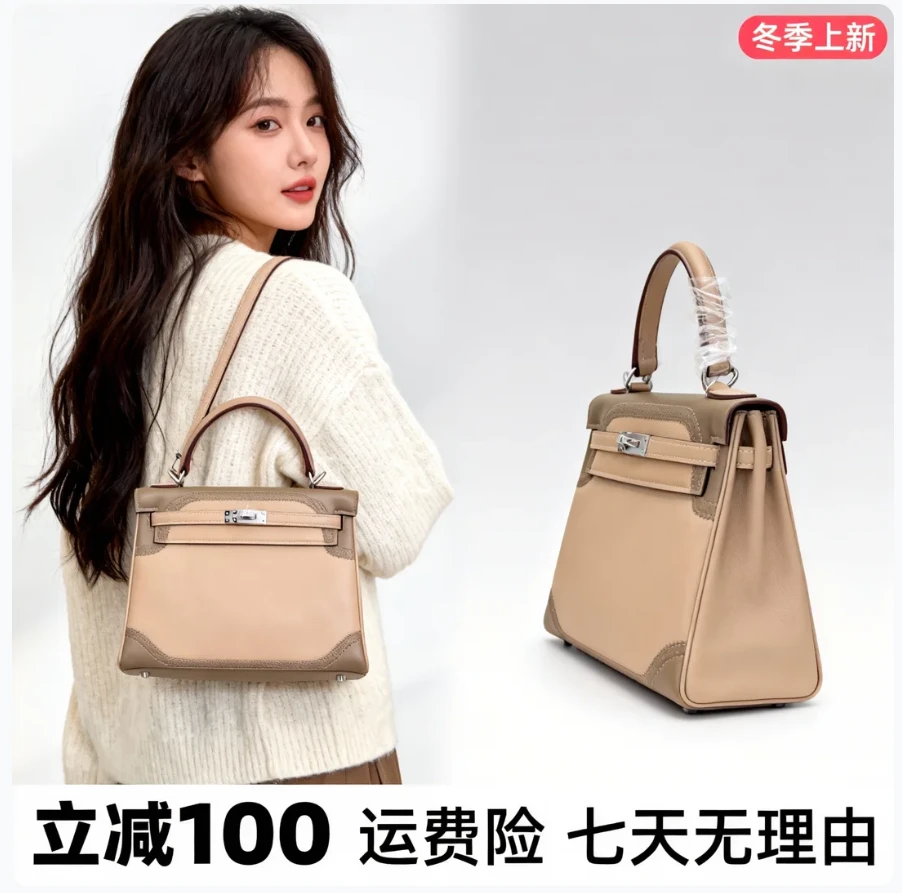 【苏苏】2025新款奶茶色凯莉优雅风撞色