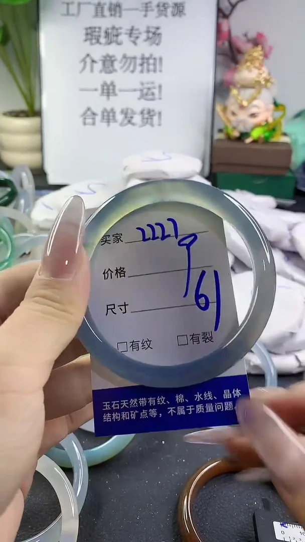 手镯玛瑙/玉髓未镶嵌2227