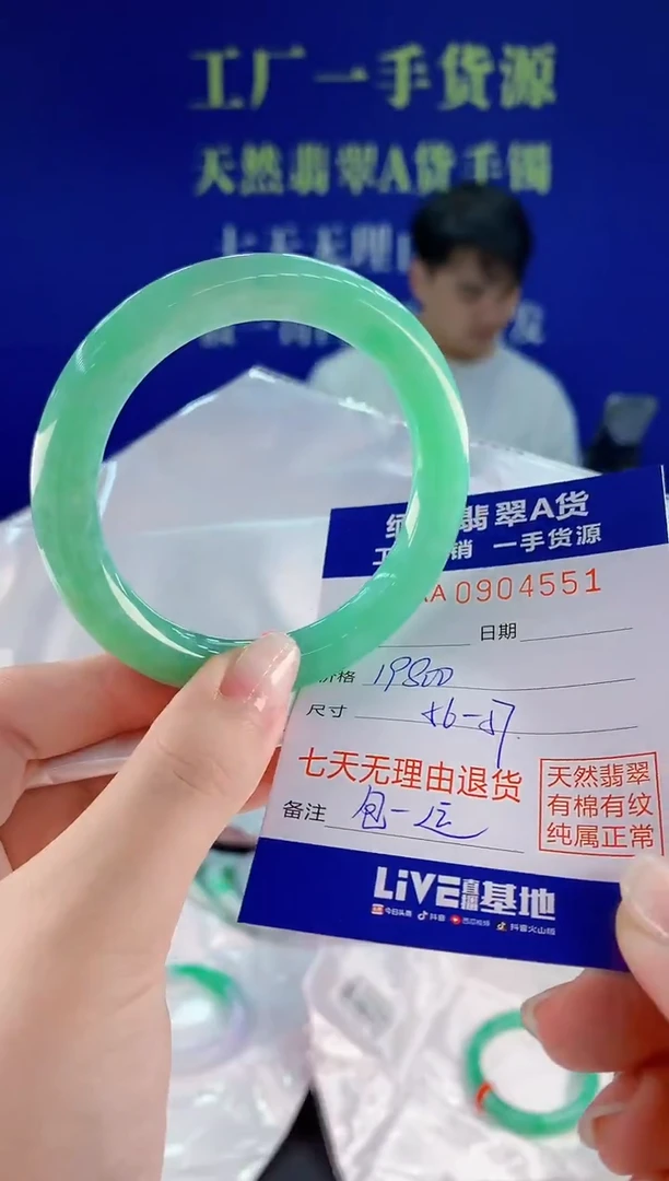 未镶嵌手镯翡翠51天然翡翠A货