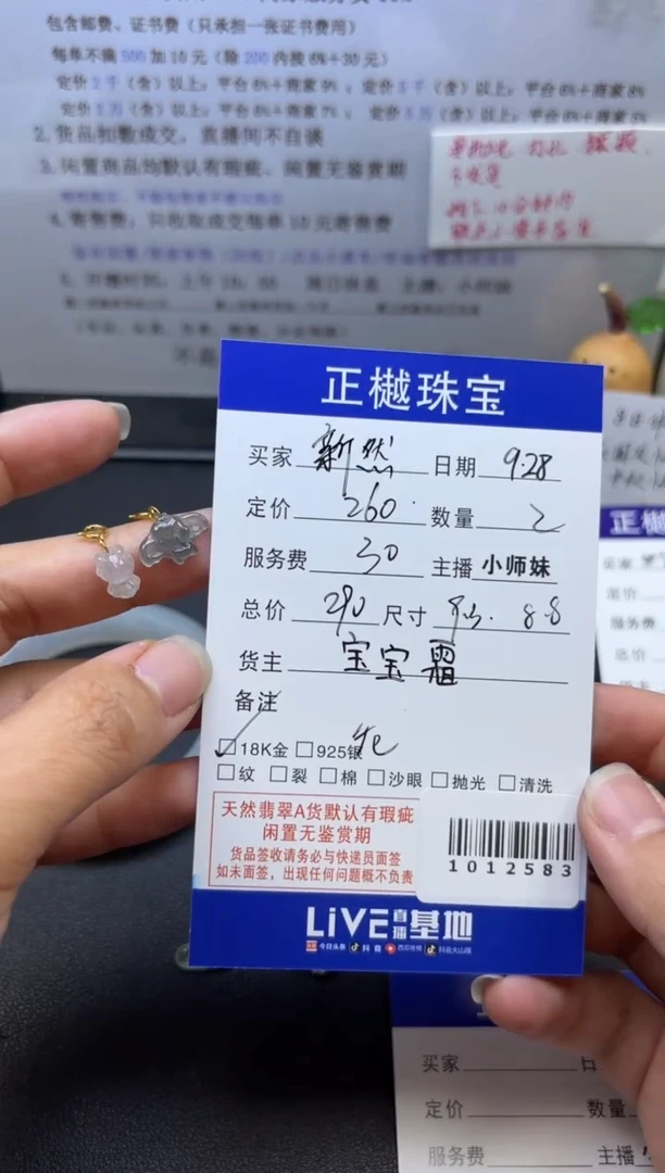 18K金镶嵌配石翡翠?****?ZYZB-1012583