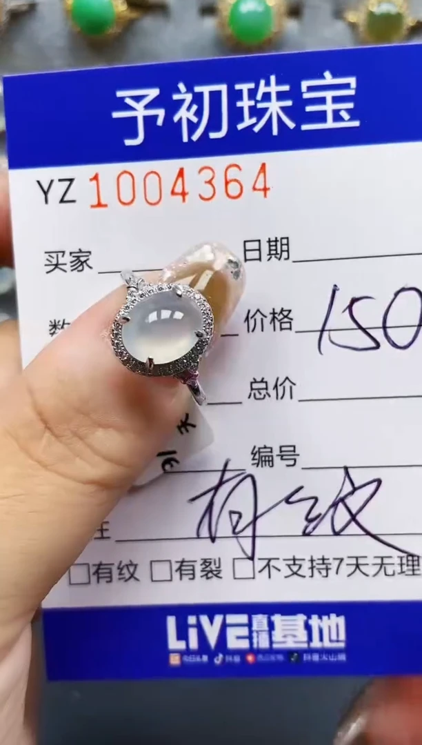 银S925镶嵌戒指翡翠4364