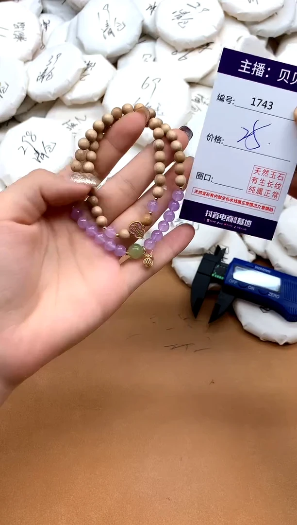 未镶嵌手链紫晶1743