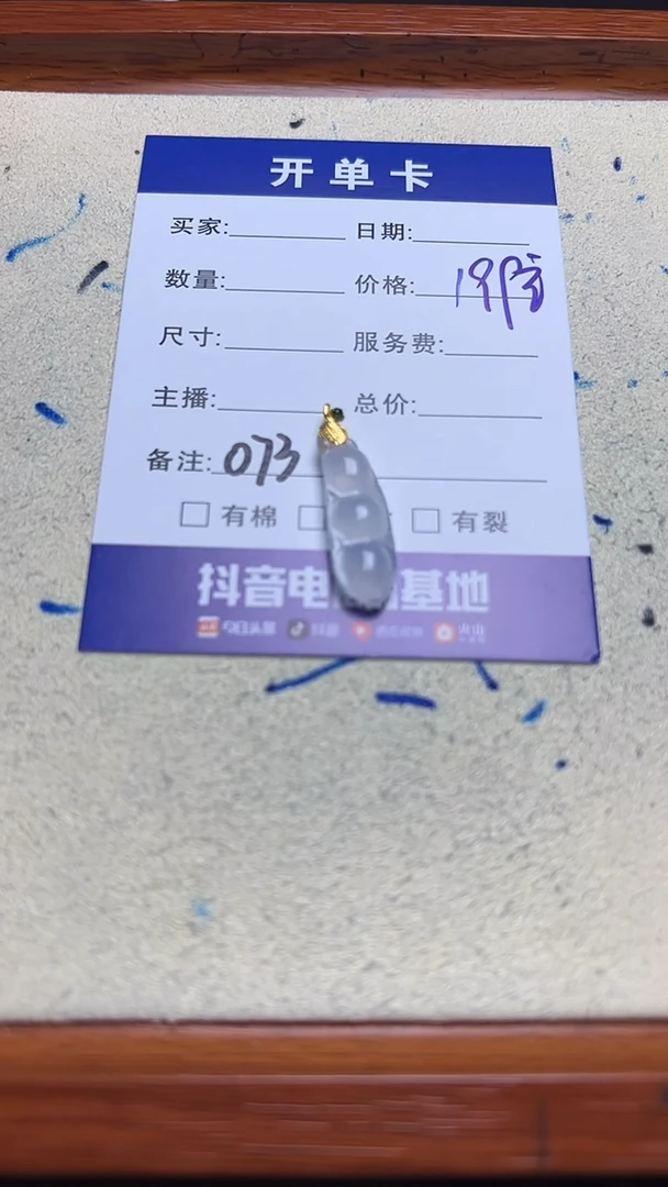 吊坠(不含链)18K金镶嵌翡翠073翡翠
