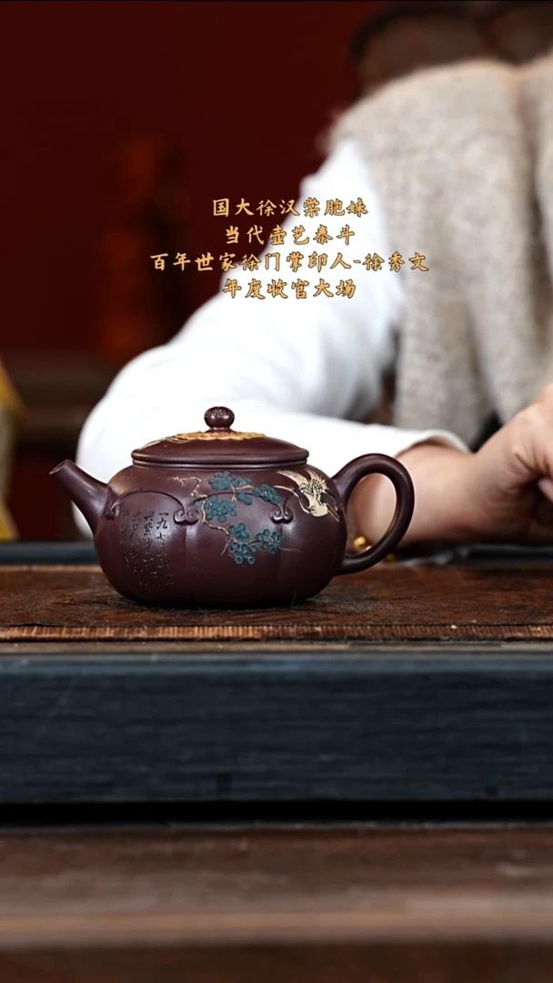 宜兴紫砂XXW 紫泥 扁鼓 290cc