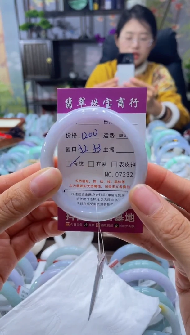 未镶嵌手镯翡翠00007232