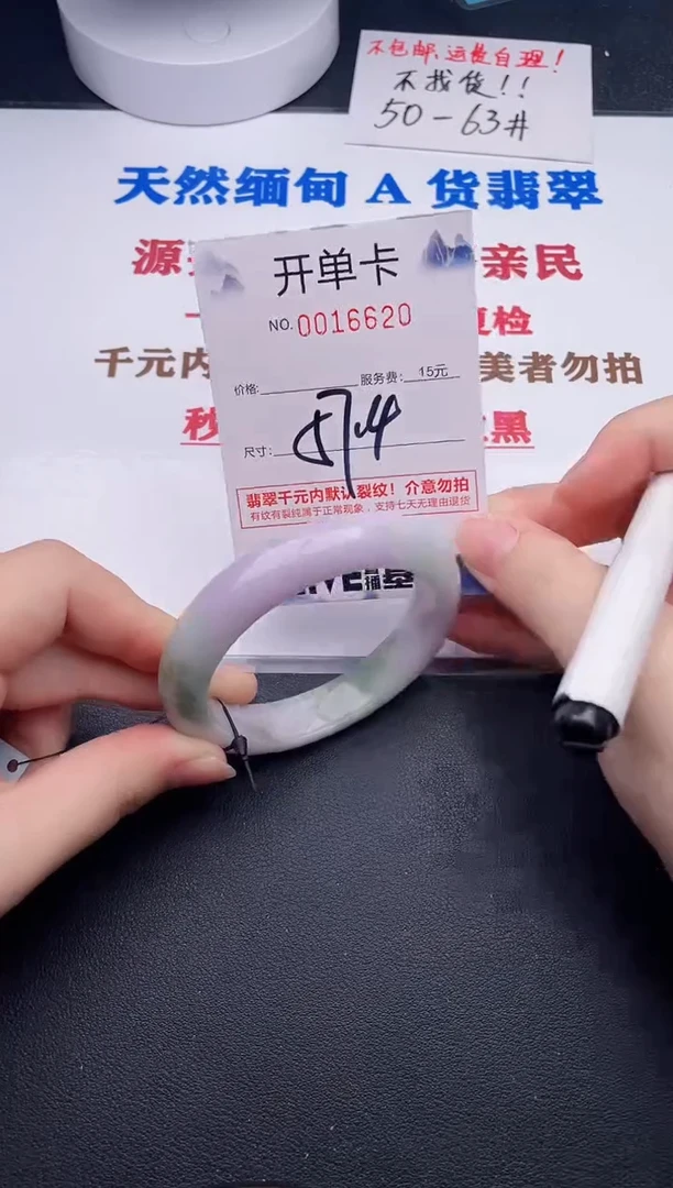 未镶嵌手镯翡翠20