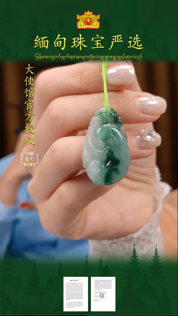 翡翠未镶嵌吊坠(不含链)缅甸翡翠严选HZY