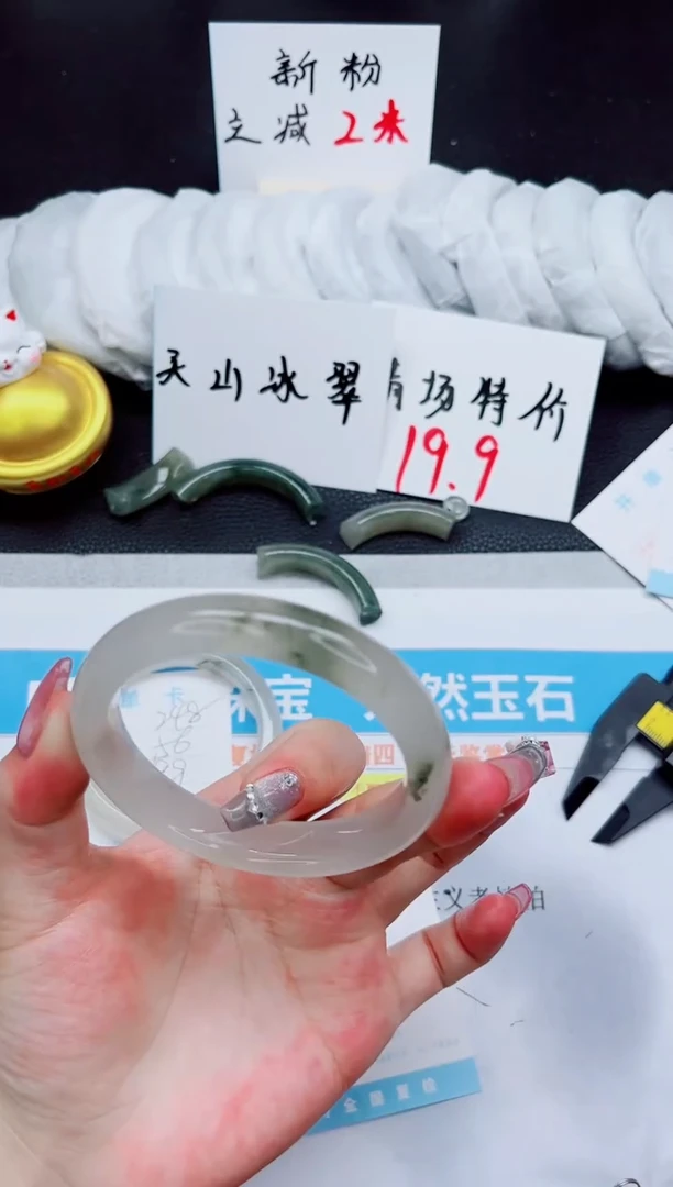 石英质玉未镶嵌手镯249-60