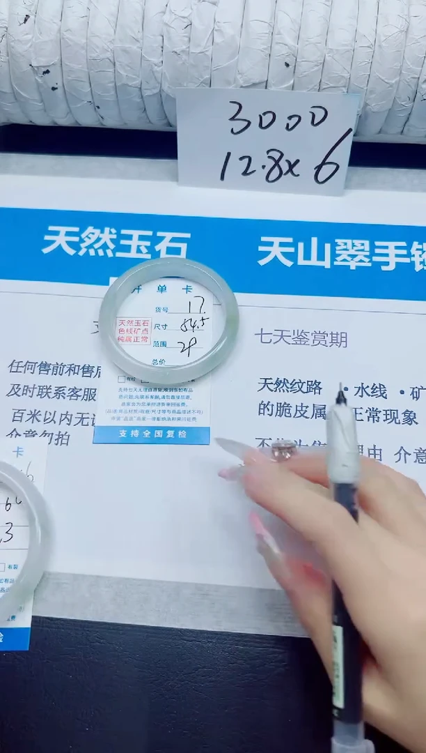 石英质玉手镯未镶嵌17/54.5