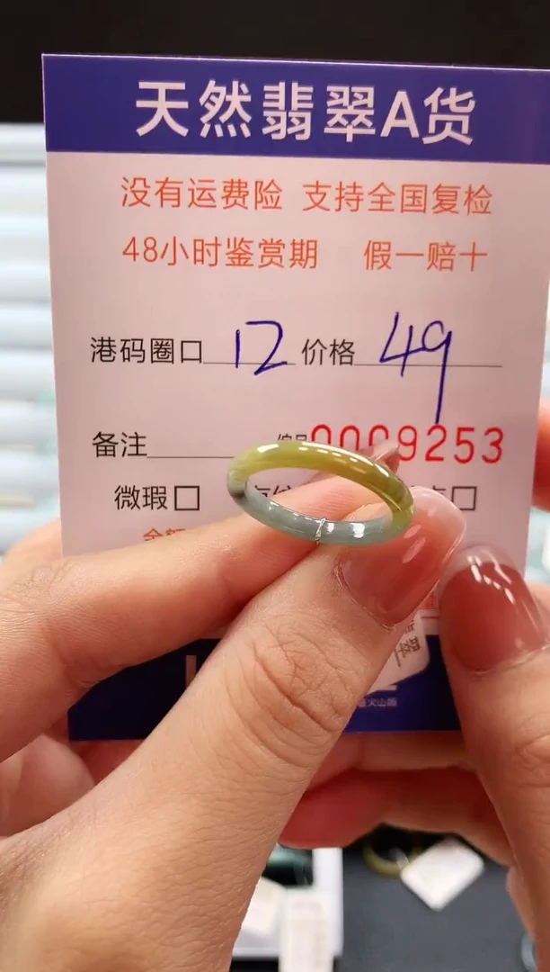 未镶嵌戒指翡翠天然翡翠A货戒圈